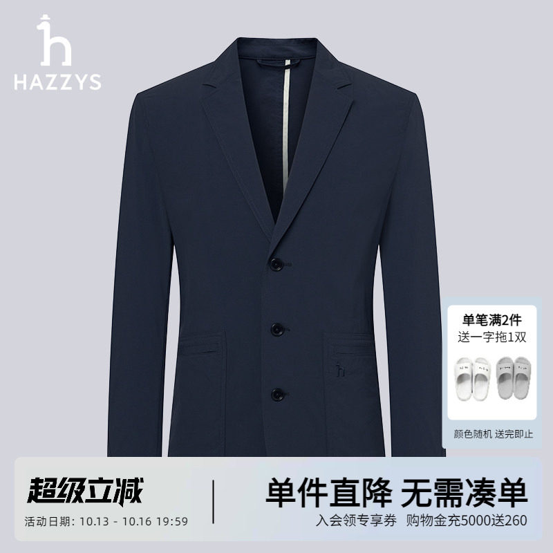 Hazzys哈吉斯春秋季西服男士单西商务休闲西装外套