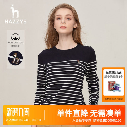 Hazzys长袖休闲纯棉宽松上衣