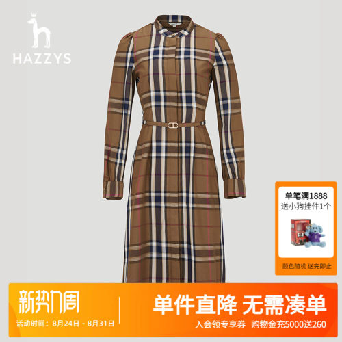 哈吉斯通勤H型中长款连衣裙