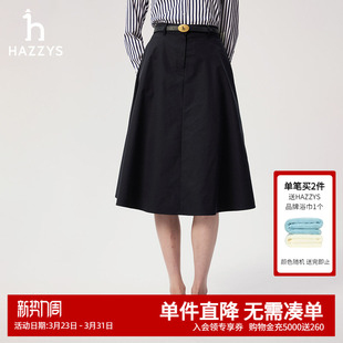 A字裙 中长款 Hazzys哈吉斯女装 纯色显瘦半身裙女春夏休闲通勤时尚