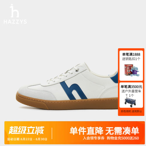 Hazzys哈吉斯奥莱休闲鞋男士春夏新款时尚通勤鞋子