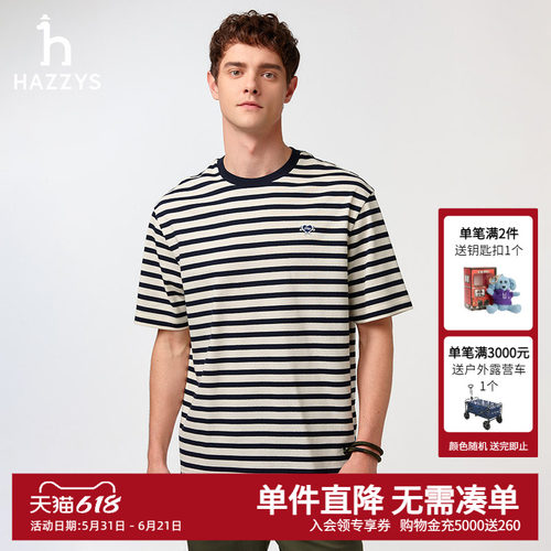 哈吉斯撞色条纹圆领短袖T恤