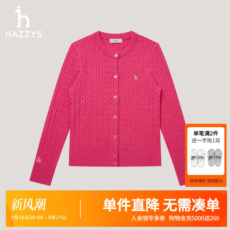 Hazzys哈吉斯秋季女装绞花长袖开衫女士时尚休闲通勤羊毛针织衫潮图片