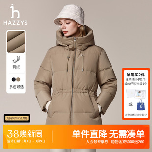 Hazzys哈吉斯连帽宽松羽绒服女秋冬季时尚休闲通勤保暖抽绳外套潮