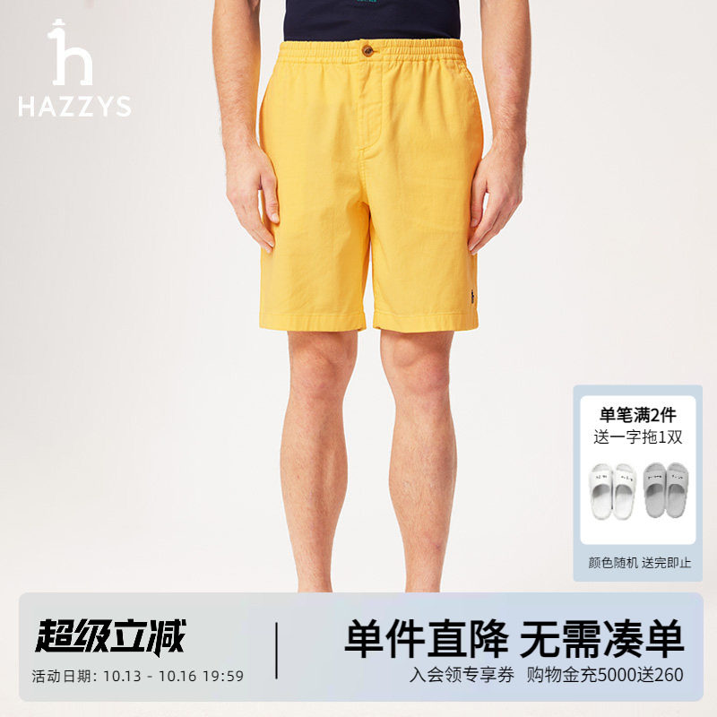 Hazzys哈吉斯夏季男装纯色休闲裤男士气质潮流短裤简约时尚裤子
