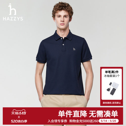 哈吉斯男士短袖多彩polo衫