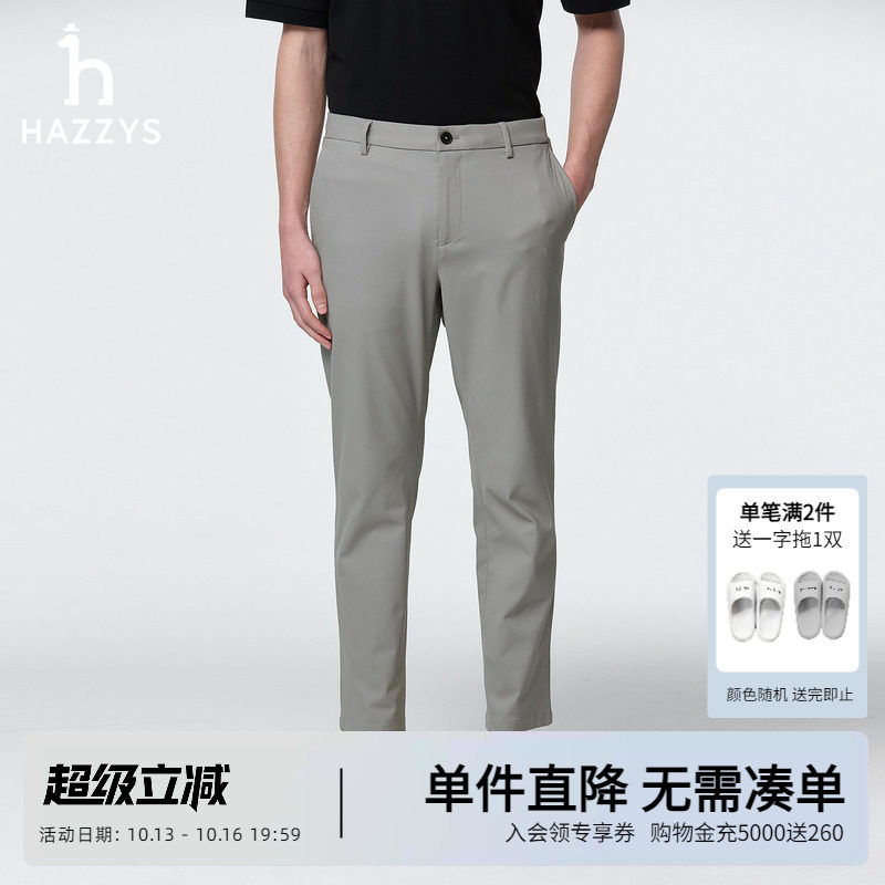 Hazzys哈吉斯春季新款英伦商务净色男装男士舒适潮流休闲长裤下装