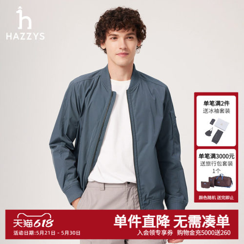 Hazzys哈吉斯春夏男装飞行员夹克外套男士时尚通勤休闲拉链上衣潮