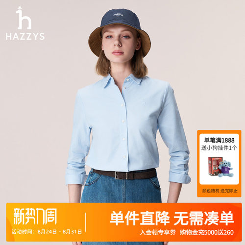 Hazzys哈吉斯秋季女装休闲长袖衬衫女士时尚纯色宽松通勤潮流衬衣