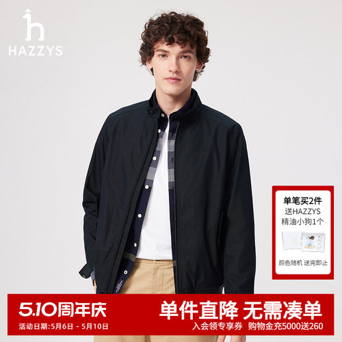 【哈灵顿夹克】Hazzys哈吉斯春季男士休闲立领外套纯色廓形上衣潮