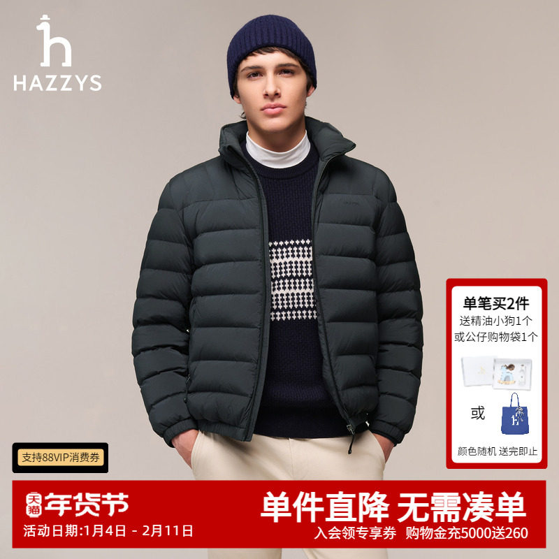 Hazzys哈吉斯秋季男士立领排骨羽绒服时尚休闲保暖鹅绒服外套男潮