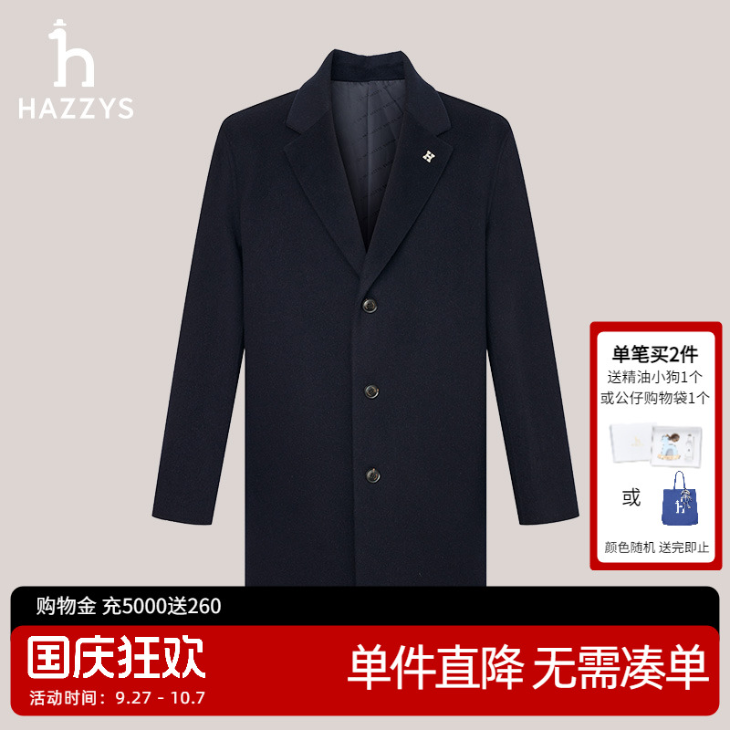 Hazzys哈吉斯秋冬男士毛呢大衣通勤时尚纯色三粒扣中长款外套男潮