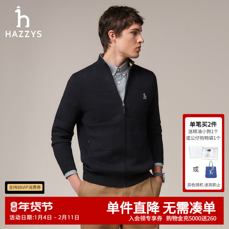 Hazzys哈吉斯奥莱秋冬新款男士上衣纯色长袖针织开衫休闲保暖外套,男装,针织衫/毛衣,淘宝优惠券,粉丝福利购,淘宝优惠卷