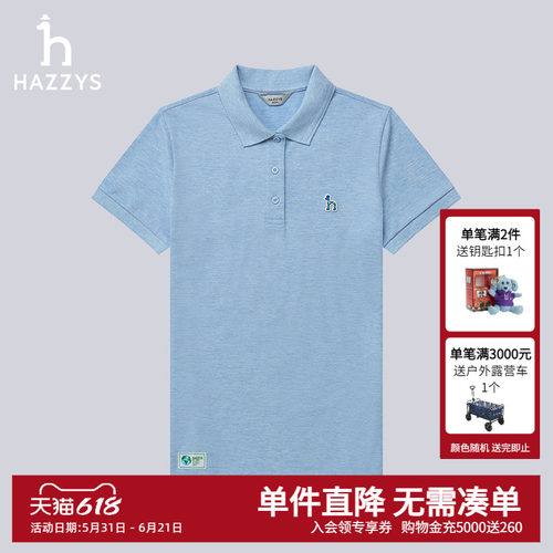 Hazzys休闲运动短袖POLO衫