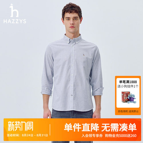 Hazzys哈吉斯春夏男装细条纹牛津纺时尚通勤男士长袖衬衫休闲上衣