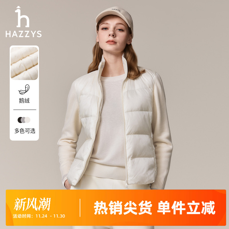 Hazzys哈吉斯羽绒服女秋冬休闲通勤保暖立领鹅绒轻薄毛织拼接外套
