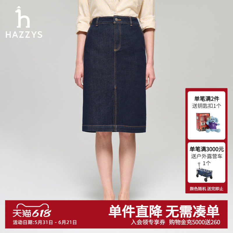 Hazzys哈吉斯裙子女士春夏新款时尚休闲复古半身裙舒适潮通勤半裙