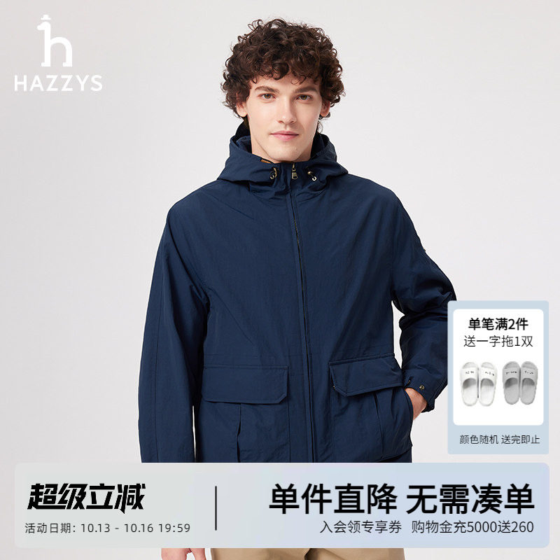 Hazzys哈吉斯男装春夏新款连帽夹克休闲工装外套男士纯色长袖上衣