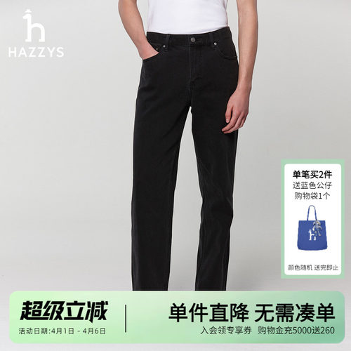 Hazzys哈吉斯男装长裤春季新款男士长款休闲时尚通勤牛仔裤下装潮