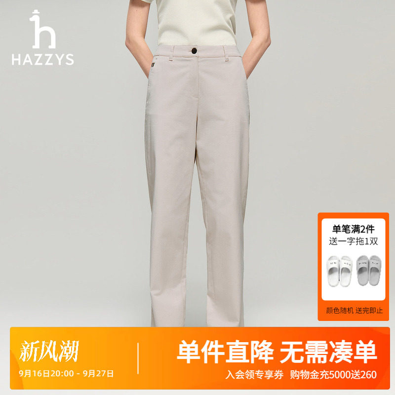 Hazzys哈吉斯春夏新款女装直筒裤女士时尚潮流休闲裤通勤舒适长裤图片