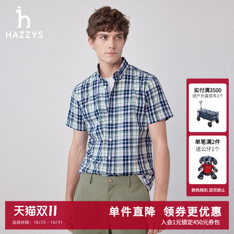 Hazzys哈吉斯夏季新款男士短袖衬衫休闲简约格子衫男时尚舒适衬衣