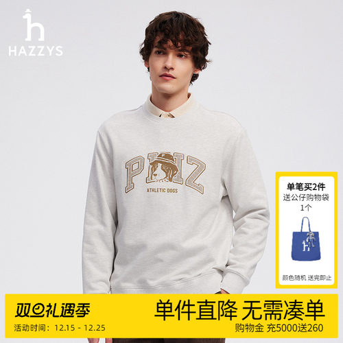 HAZYSPI系列2024秋冬新品