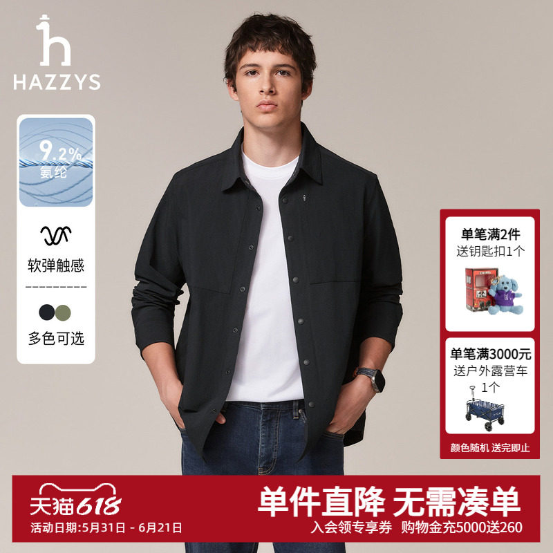 Hazzys哈吉斯休闲男装纯色长袖衬衣男士简约通勤时尚衬衫外套潮流