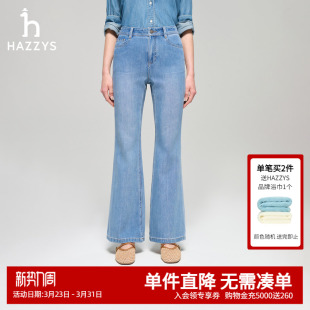 女士休闲通勤休闲裤 Hazzys哈吉斯女装 微喇水洗牛仔裤 时尚 潮 春夏季