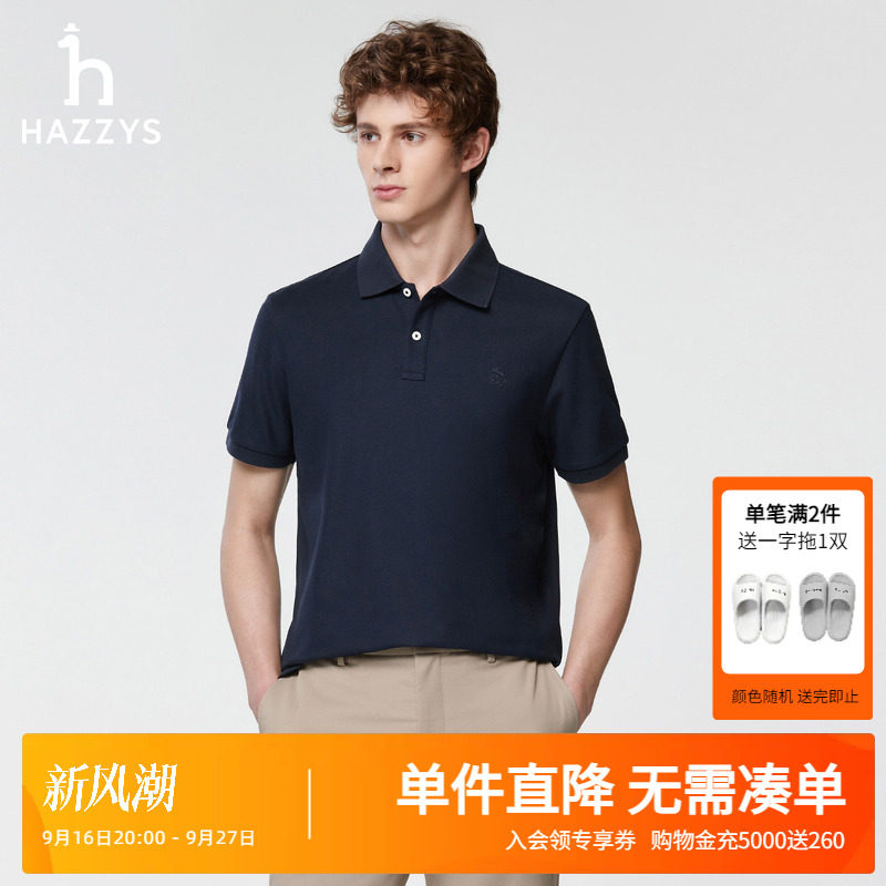 【凉感/抗菌/防螨】Hazzys哈吉斯夏季新款男士短袖t恤通勤POLO衫图片
