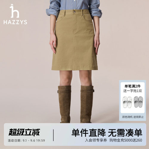 Hazzys哈吉斯秋季女装复古通勤半身裙女士简约时尚休闲经典短裙女