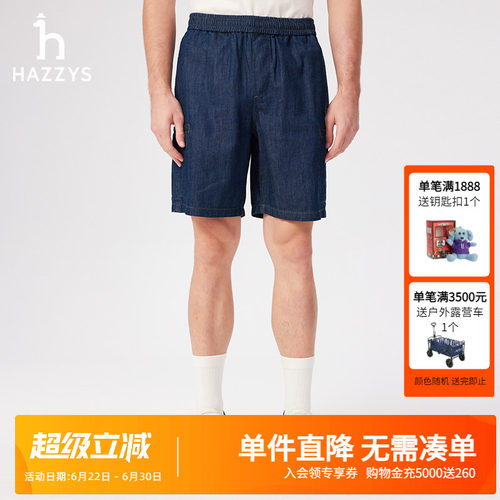 Hazzys哈吉斯夏季男士水洗牛仔短裤时尚潮流纯色简约通勤休闲裤子
