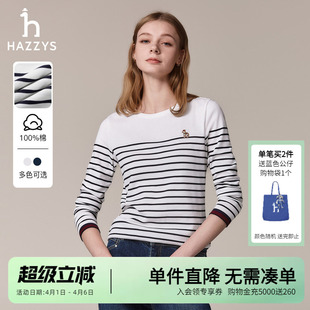 T恤女士秋季 圆领体恤潮流上衣 休闲白色条纹长袖 Hazzys哈吉斯女装