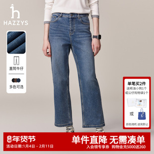 Hazzys哈吉斯牛仔裤女秋季休闲女士通勤经典水洗长裤时尚直筒裤潮
