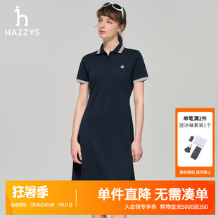 Hazzys哈吉斯春夏新款连衣裙女士时尚休闲通勤撞色POLO领裙子潮流