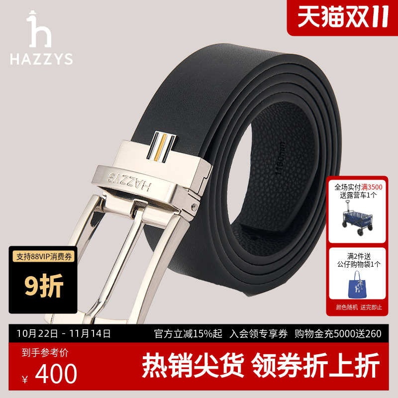 Hazzys哈吉斯秋冬男士皮带商务休闲纯色针扣腰带男士潮流配饰