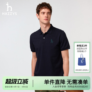 春季 T恤 Hazzys哈吉斯男装 凉感防螨POLO衫 短袖 男士 3A抗菌 新款
