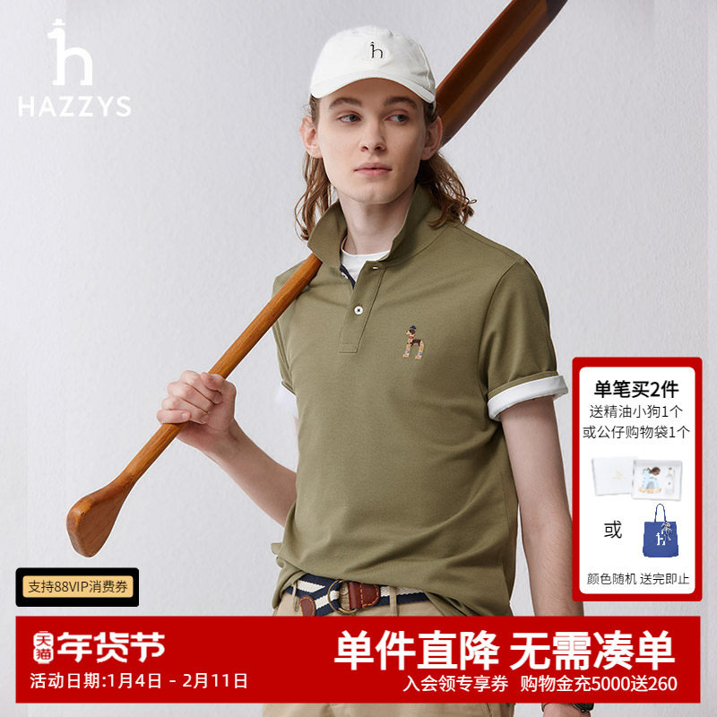 【易打理液氨】Hazzys哈吉斯奥莱新款夏季男士短袖T恤polo衫男潮,男装,Polo衫,淘宝优惠券,粉丝福利购,淘宝优惠卷