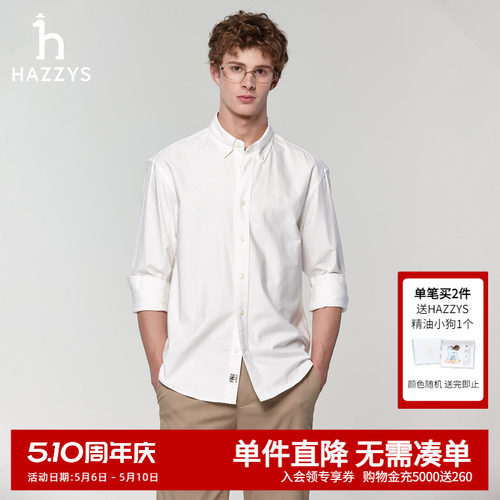 【挺括牛津纺】Hazzys哈吉斯男士春季新款纯棉衬衣宽松版长袖衬衫