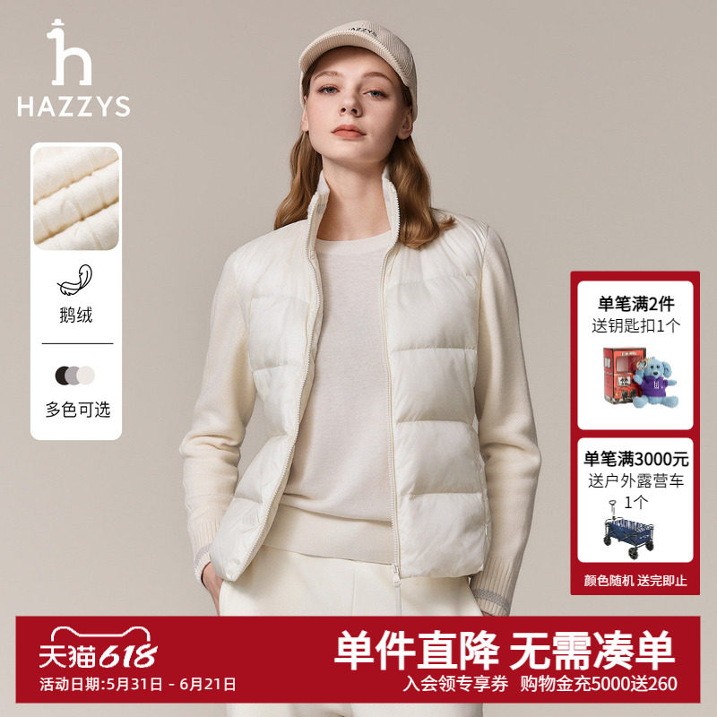 Hazzys哈吉斯羽绒服女秋冬休闲通勤保暖立领鹅绒轻薄毛织拼接外套
