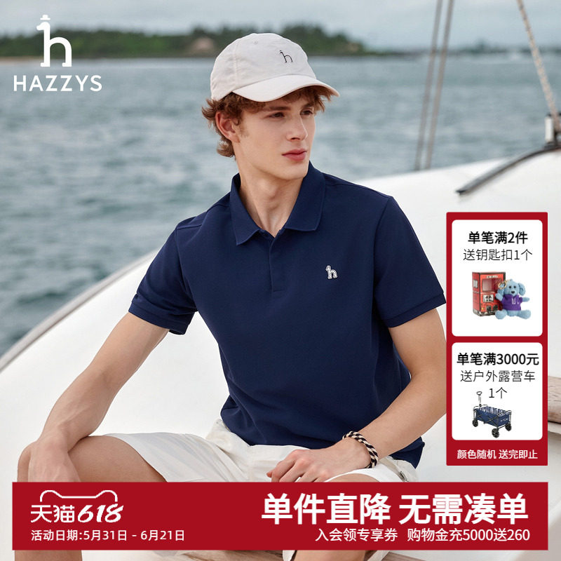 【3A抗菌】Hazzys哈吉斯夏季休闲polo衫男士时尚简约通勤短袖上衣