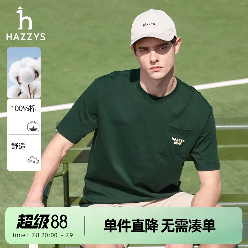 哈吉斯男装春夏新款纯色T恤上衣