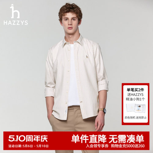 Hazzys哈吉斯春季新款男士竖条纹长袖衬衣男休闲内搭棉质衬衫上衣