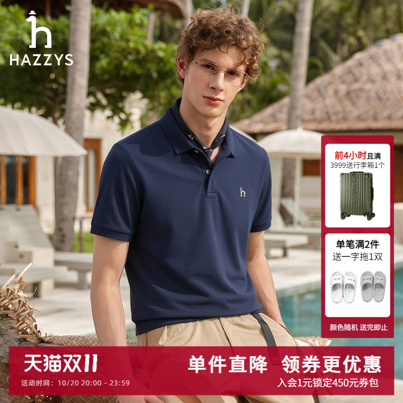 【3A抗菌】Hazzys哈吉斯男装夏季新款男士短袖polo衫休闲通勤T恤