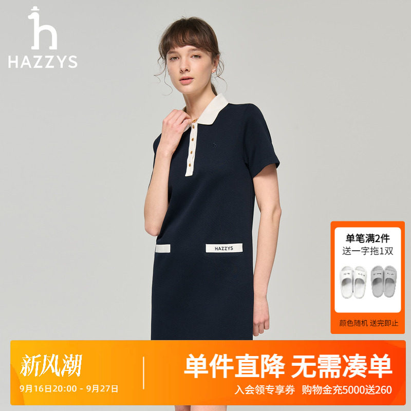 Hazzys哈吉斯女士夏季翻领宽松休闲翻领条纹针织连衣裙通勤裙子潮图片