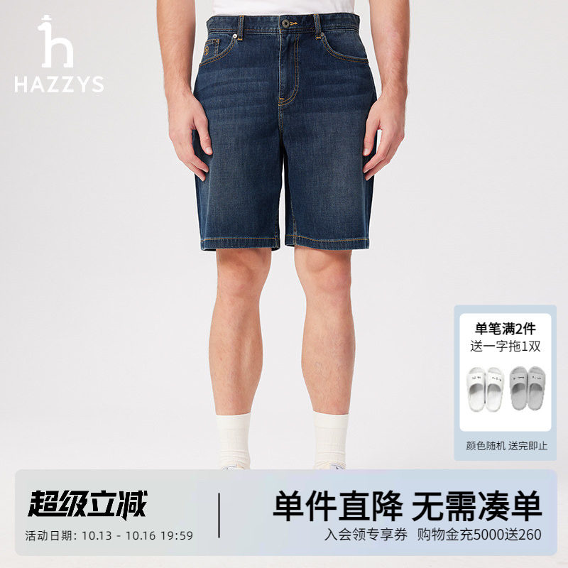 Hazzys哈吉斯夏季男装裤子休闲通勤男士下装简约时尚牛仔短裤男潮