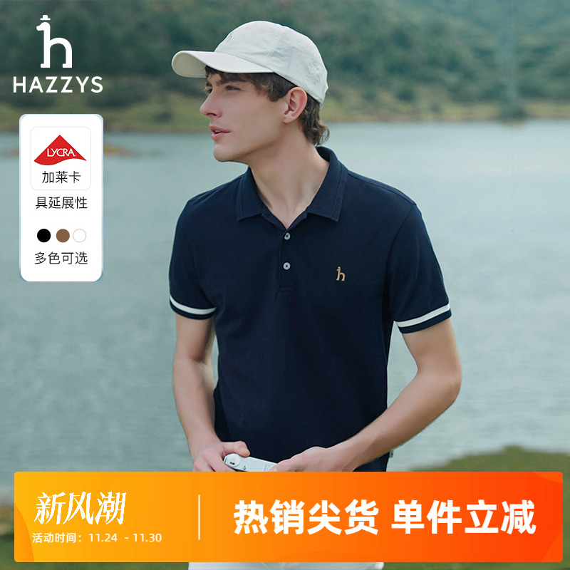 哈吉斯春夏新款专色休闲T恤男