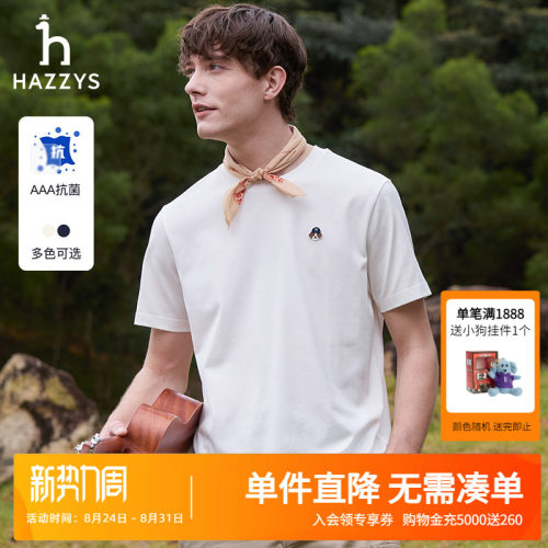 哈吉斯休闲纯色简约圆领棉T男