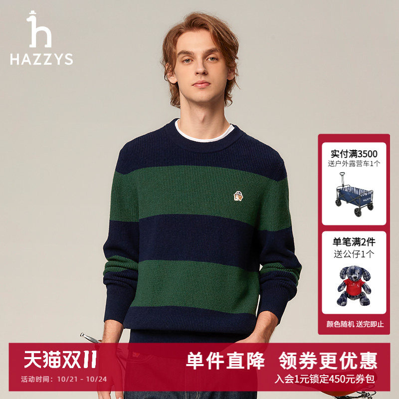 HAZZYS哈吉斯奥莱男装秋季新品男士圆领针织羊毛衫长袖条纹毛衣男