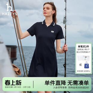 【吸湿速干】Hazzys哈吉斯春夏新款连衣裙女时尚通勤海鸥领polo裙