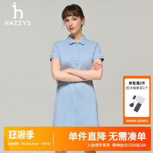 Hazzys哈吉斯夏季女装时尚短袖POLO连衣裙女士休闲通勤针织裙潮流